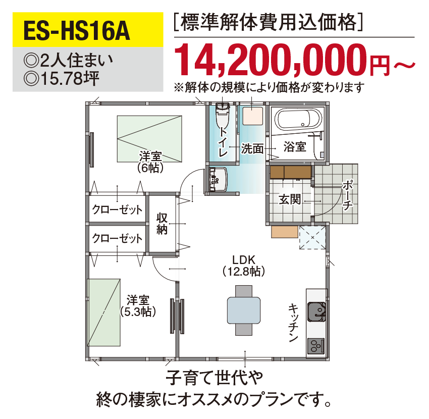 佐賀市の平屋プラン3