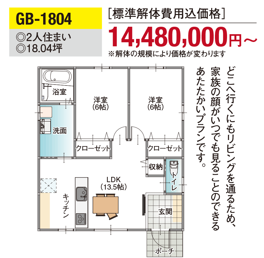 佐賀市の平屋プラン5