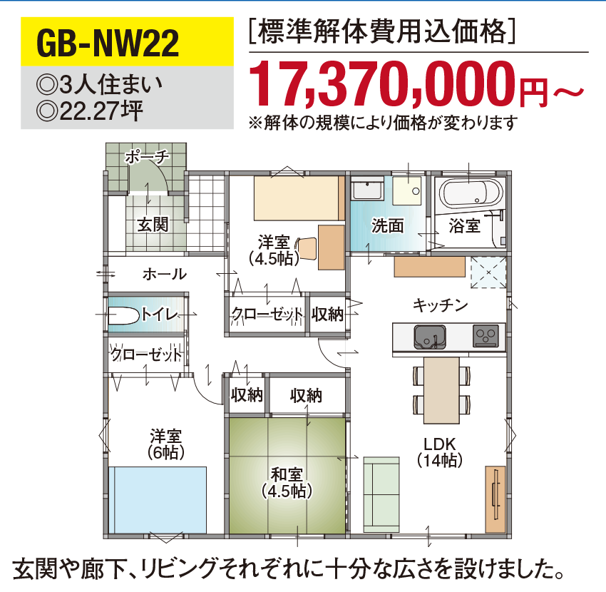 佐賀市の平屋プラン7