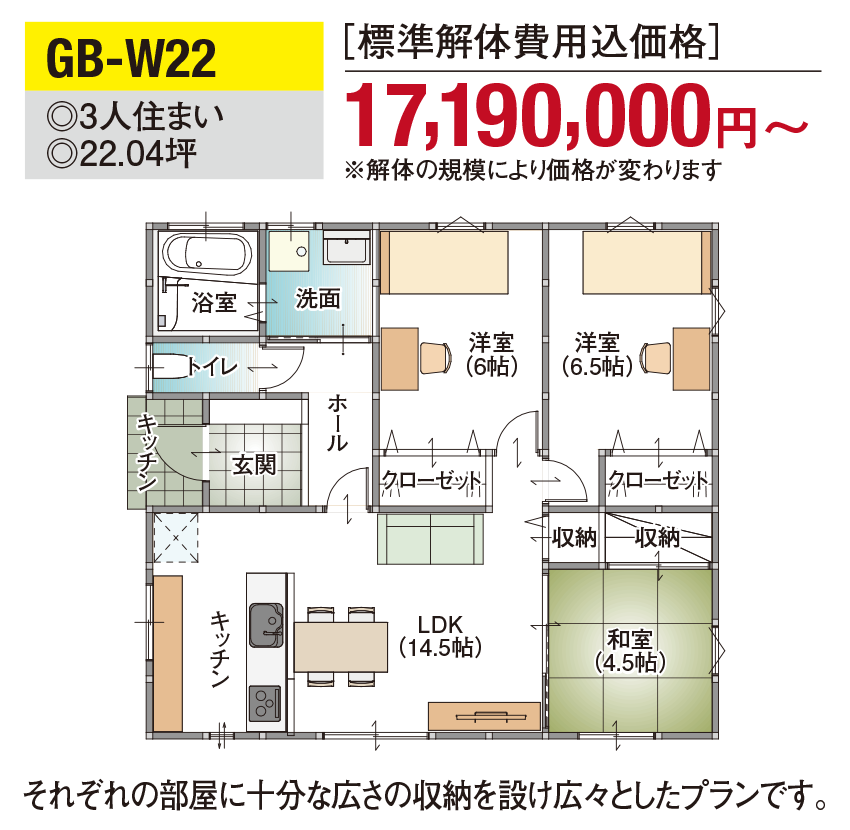 佐賀市の平屋プラン8