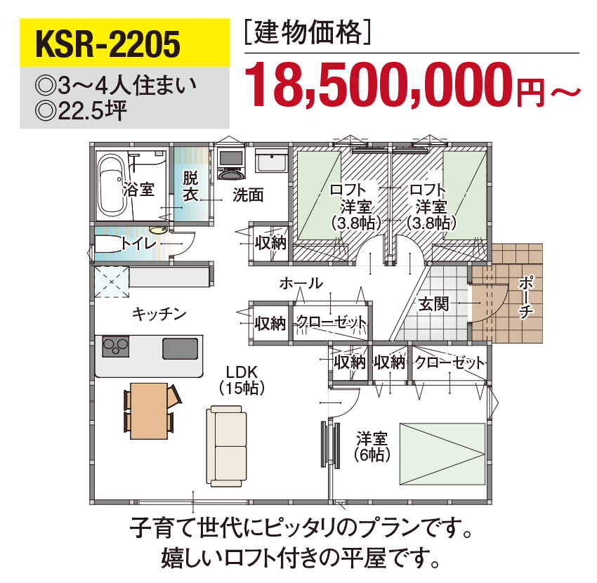 佐賀市の平屋プラン9