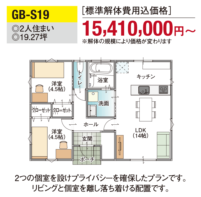 佐賀市の平屋プラン10