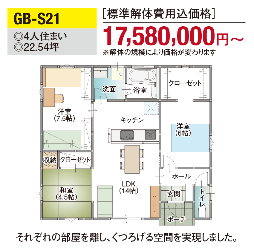 佐賀市の平屋プラン11