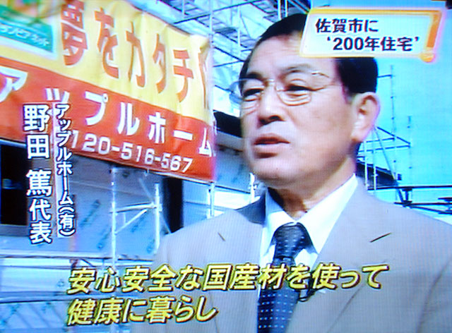 佐賀市で長期優良住宅